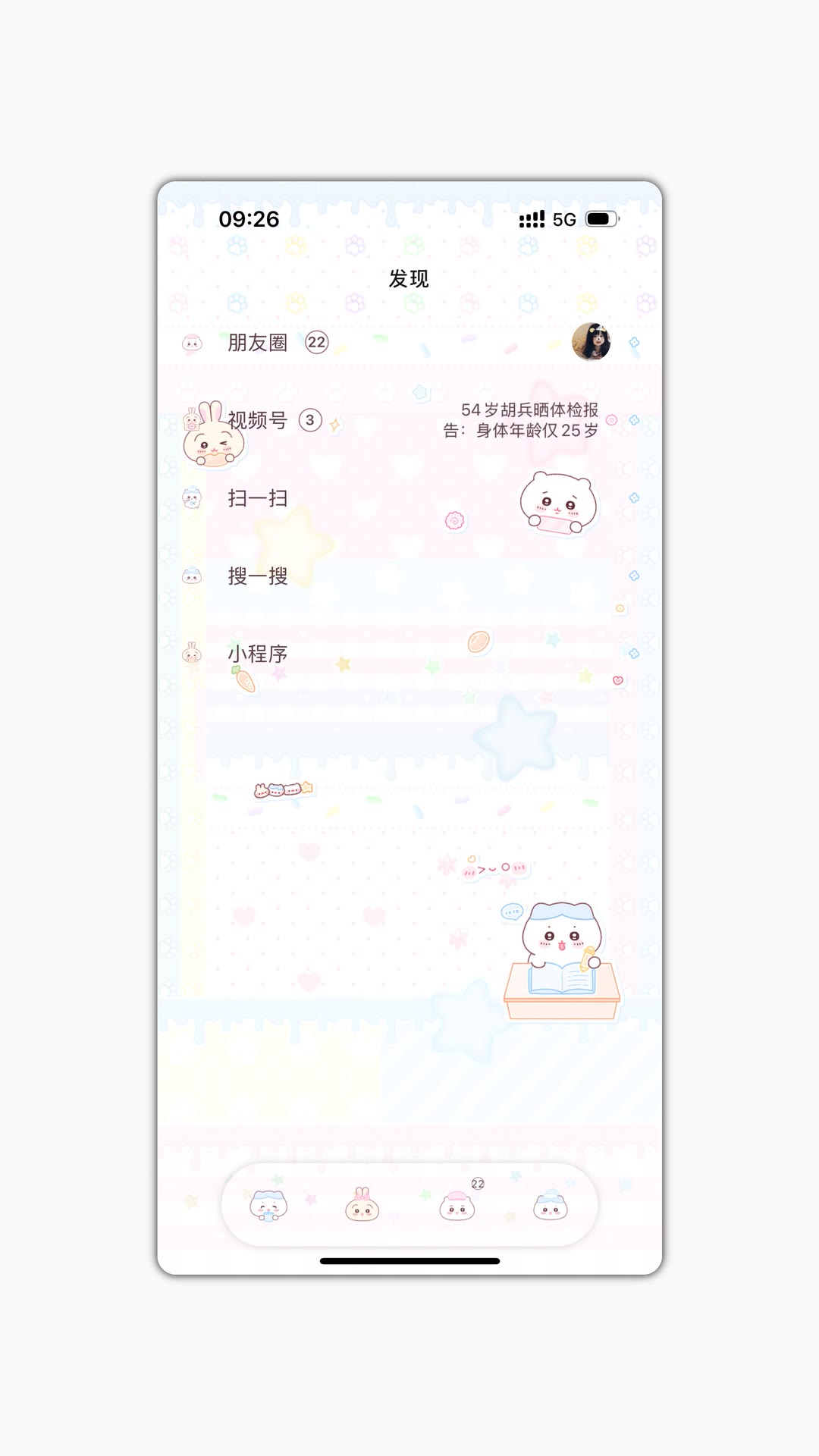 小白熊界面预览 3