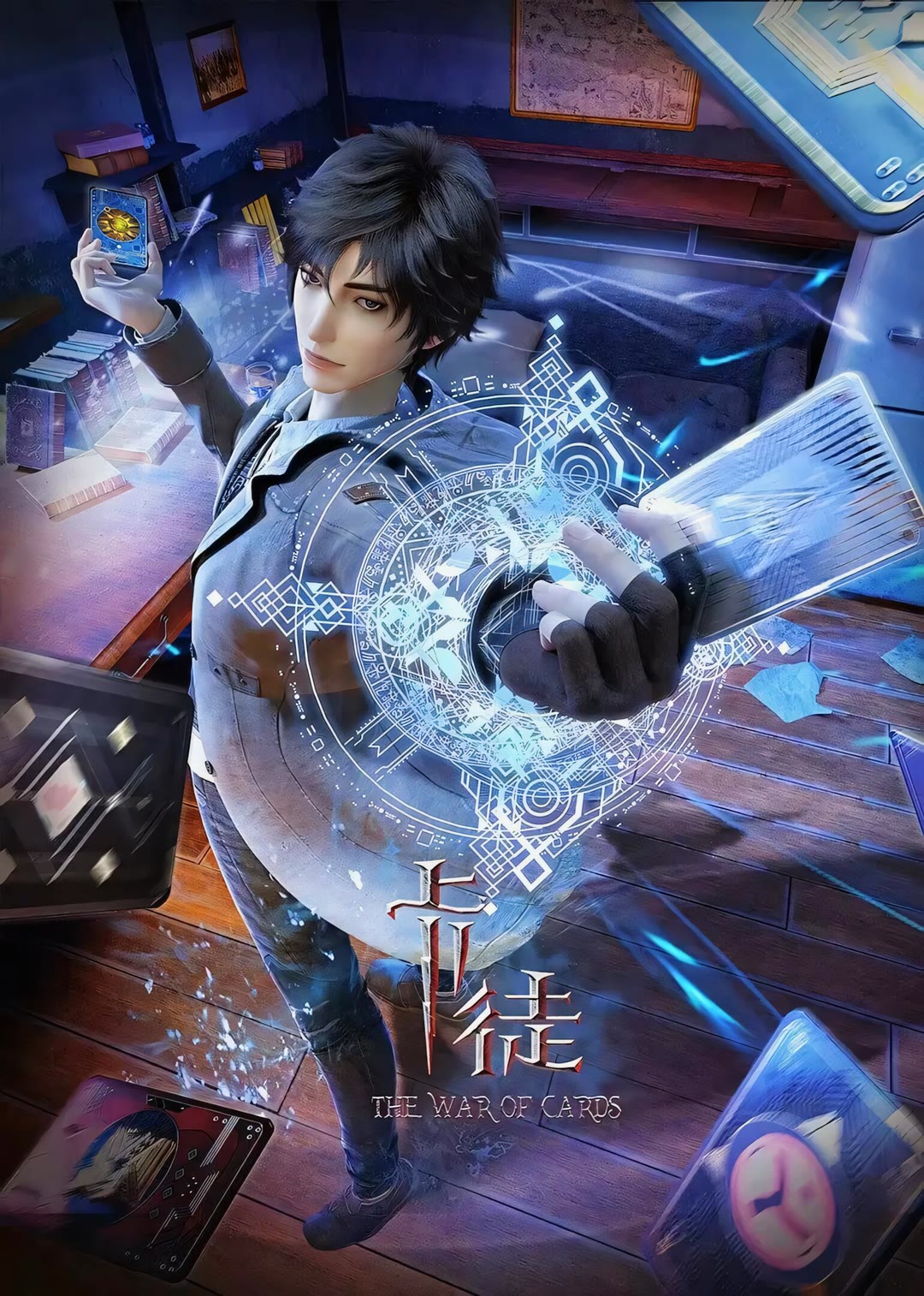 卡徒-等风