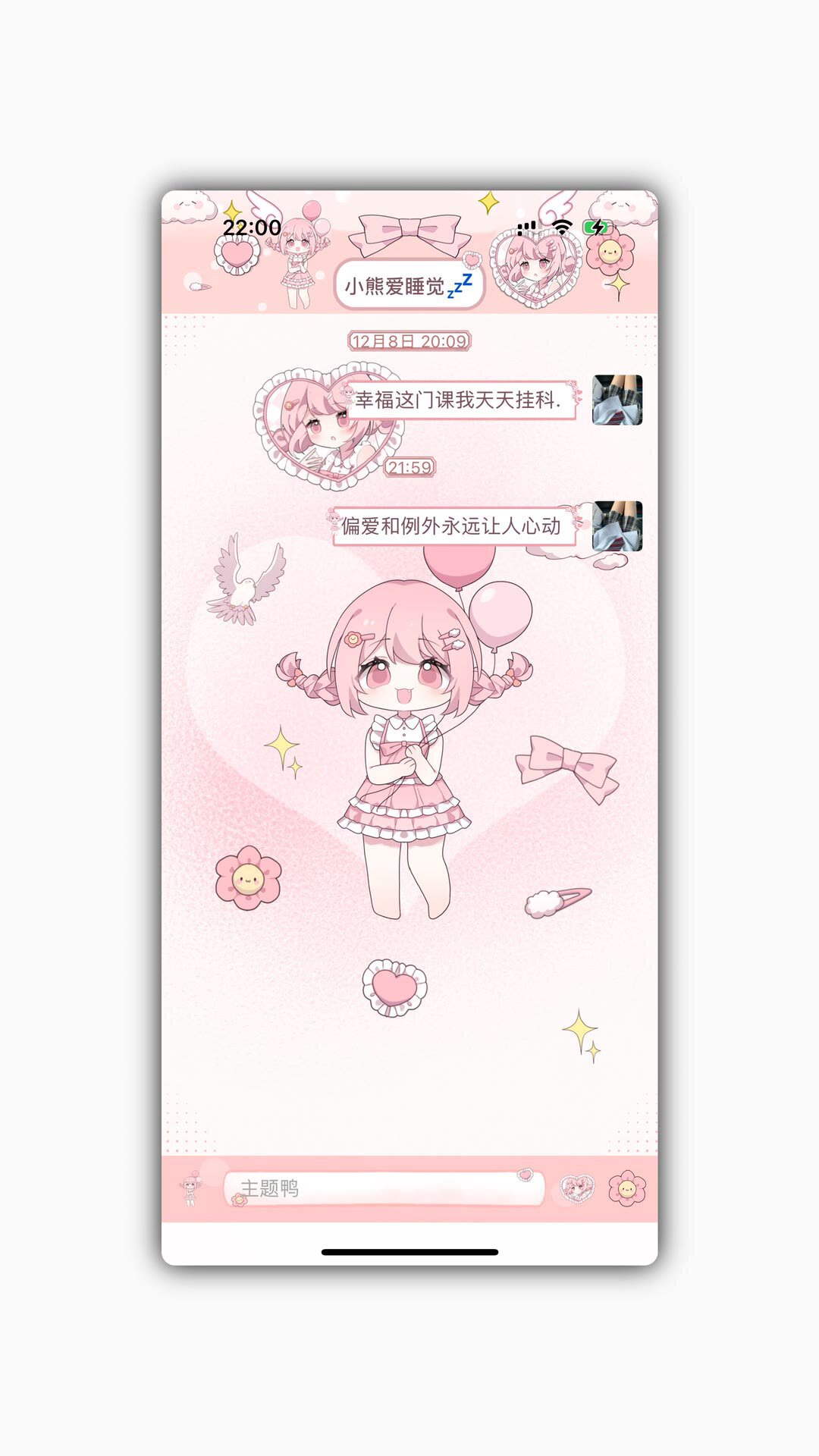 小白熊界面预览 1