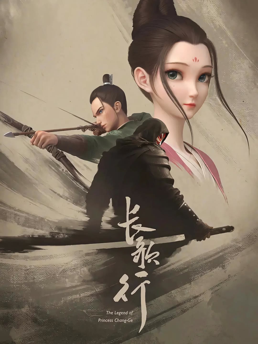长歌行-等风