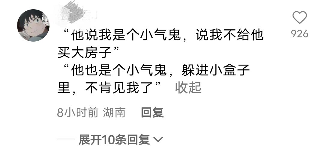 图片[15]-情亲怎么写最伤人-大白创意网络