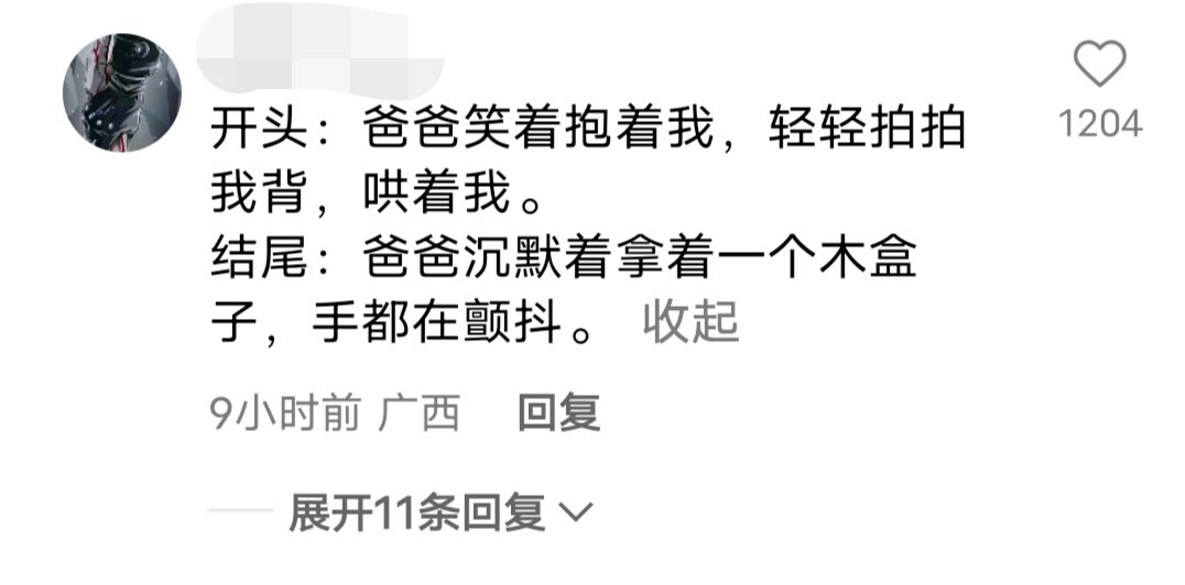 图片[9]-情亲怎么写最伤人-大白创意网络