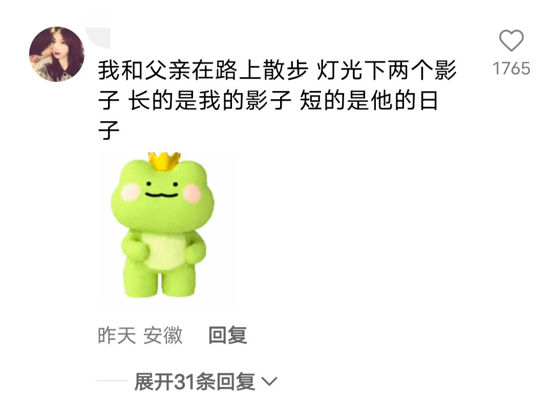 图片[16]-情亲怎么写最伤人-大白创意网络