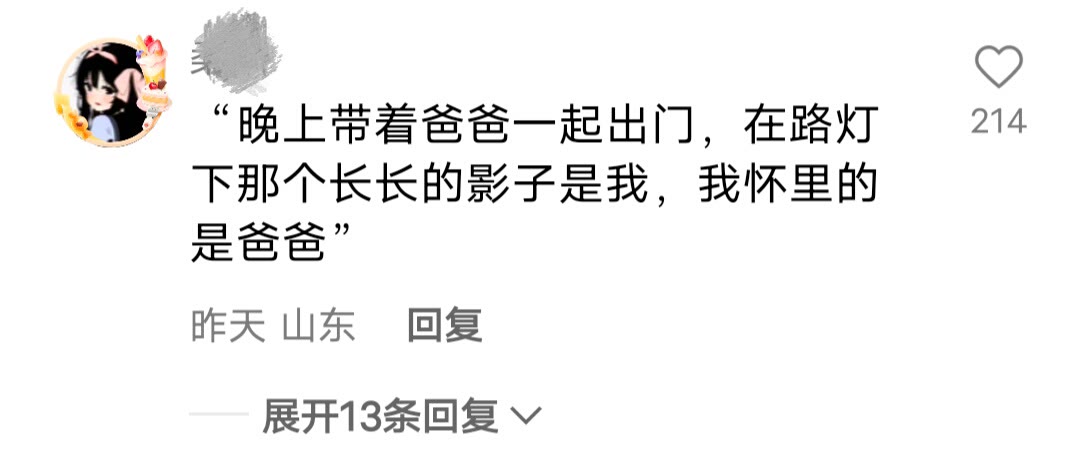 图片[14]-情亲怎么写最伤人-大白创意网络