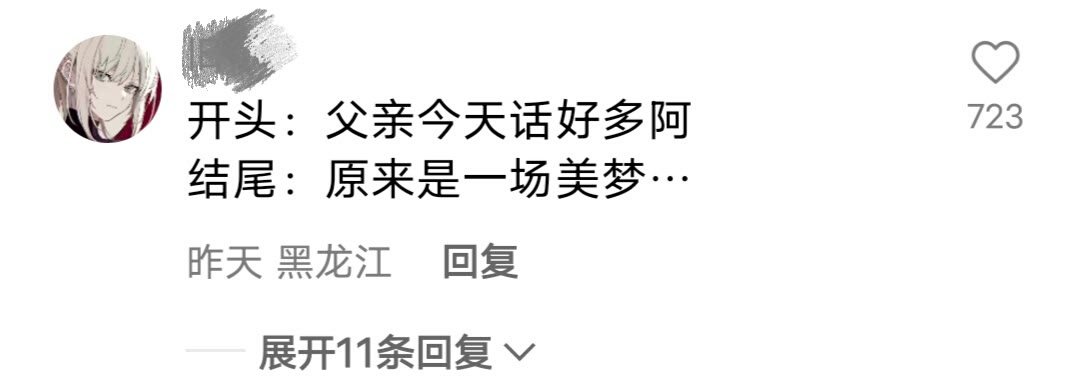 图片[6]-情亲怎么写最伤人-大白创意网络