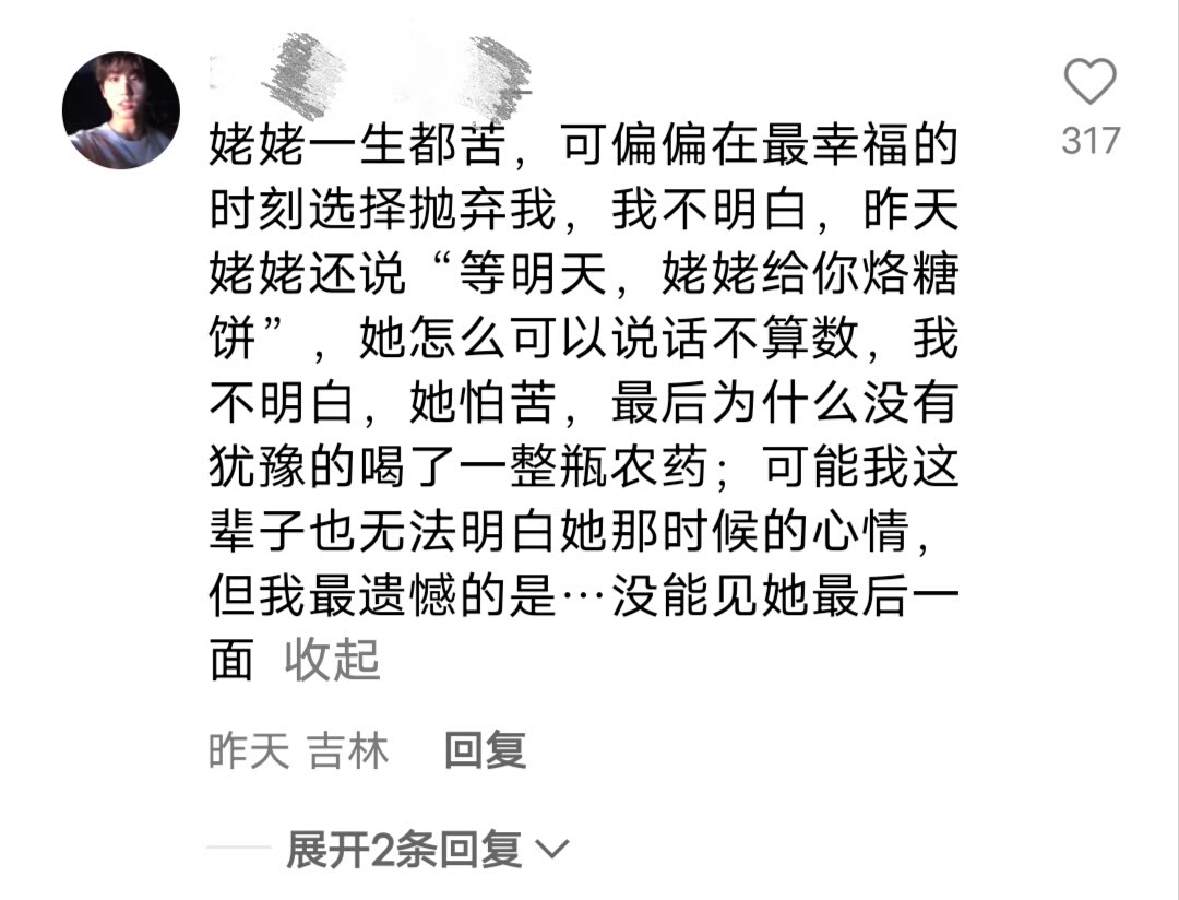 图片[3]-情亲怎么写最伤人-大白创意网络