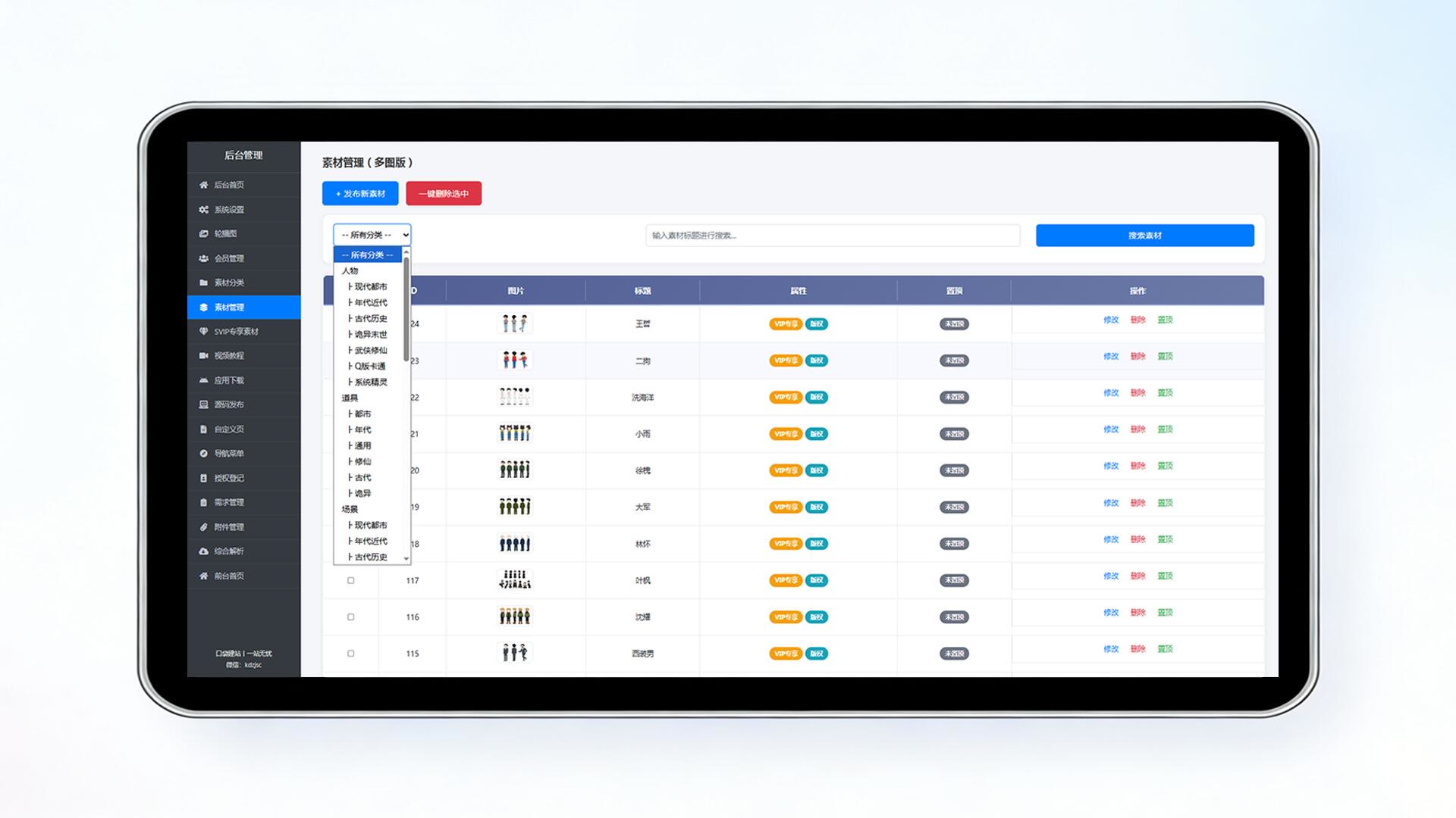 口袋素材网素材发布