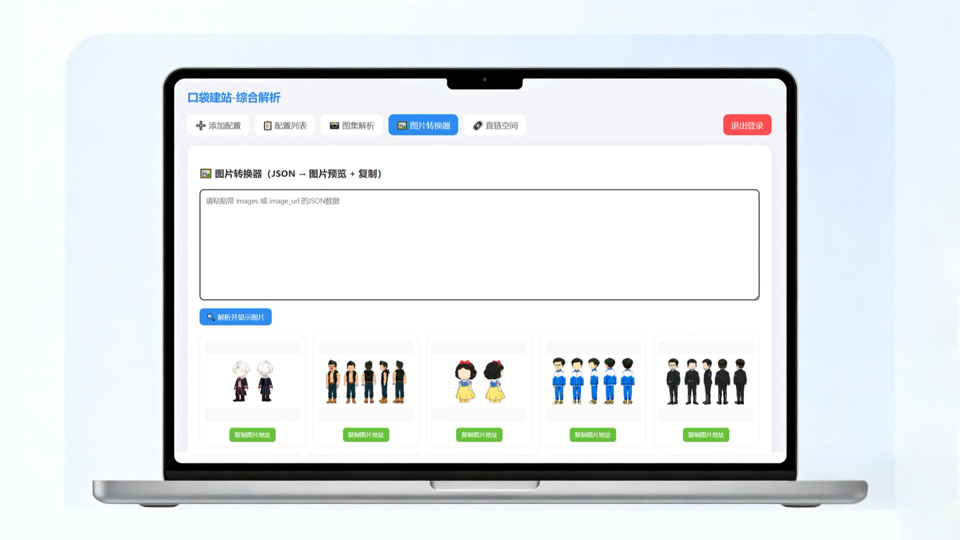 口袋素材网资源存储解析