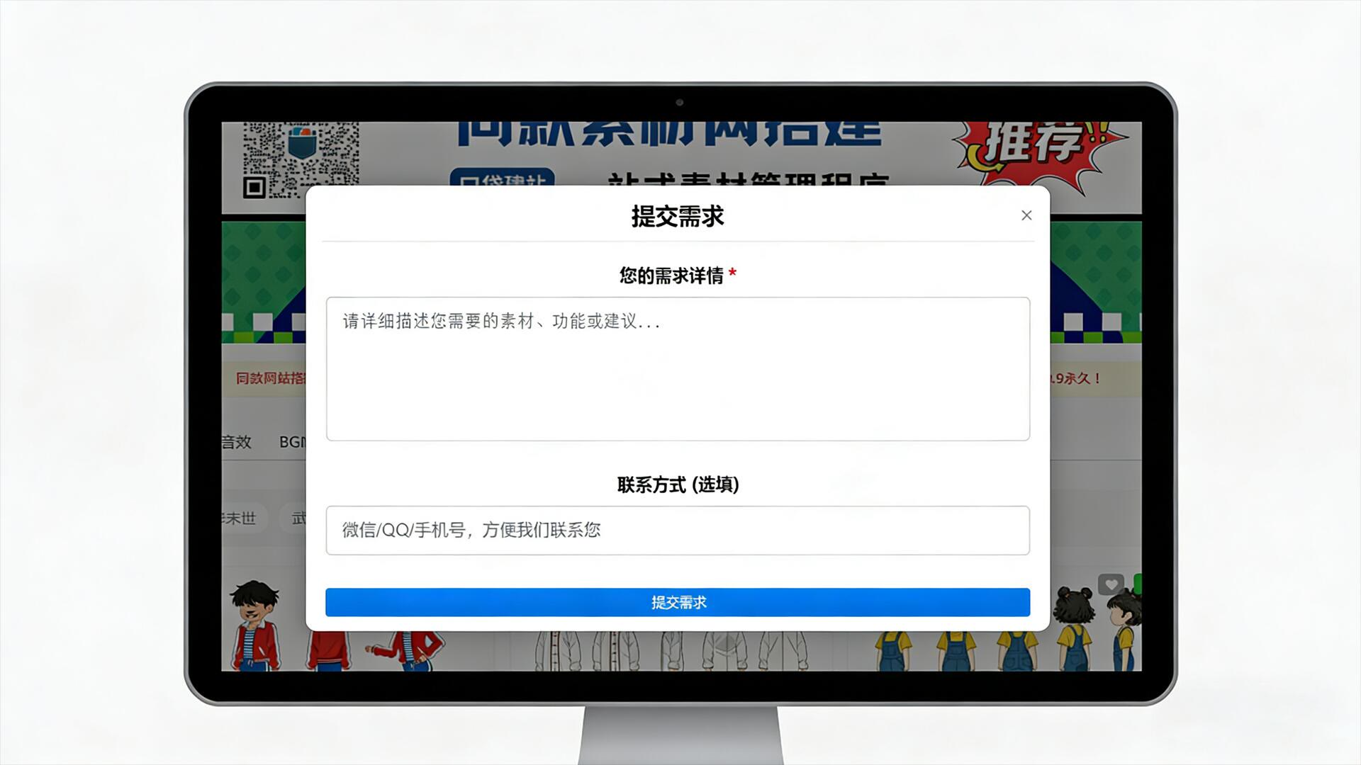 口袋素材网会员定制沙雕动画素材