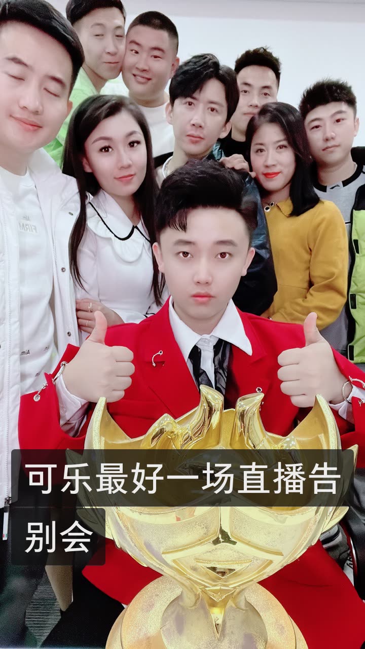 四川可乐7815每晚七点直播的快手直播
