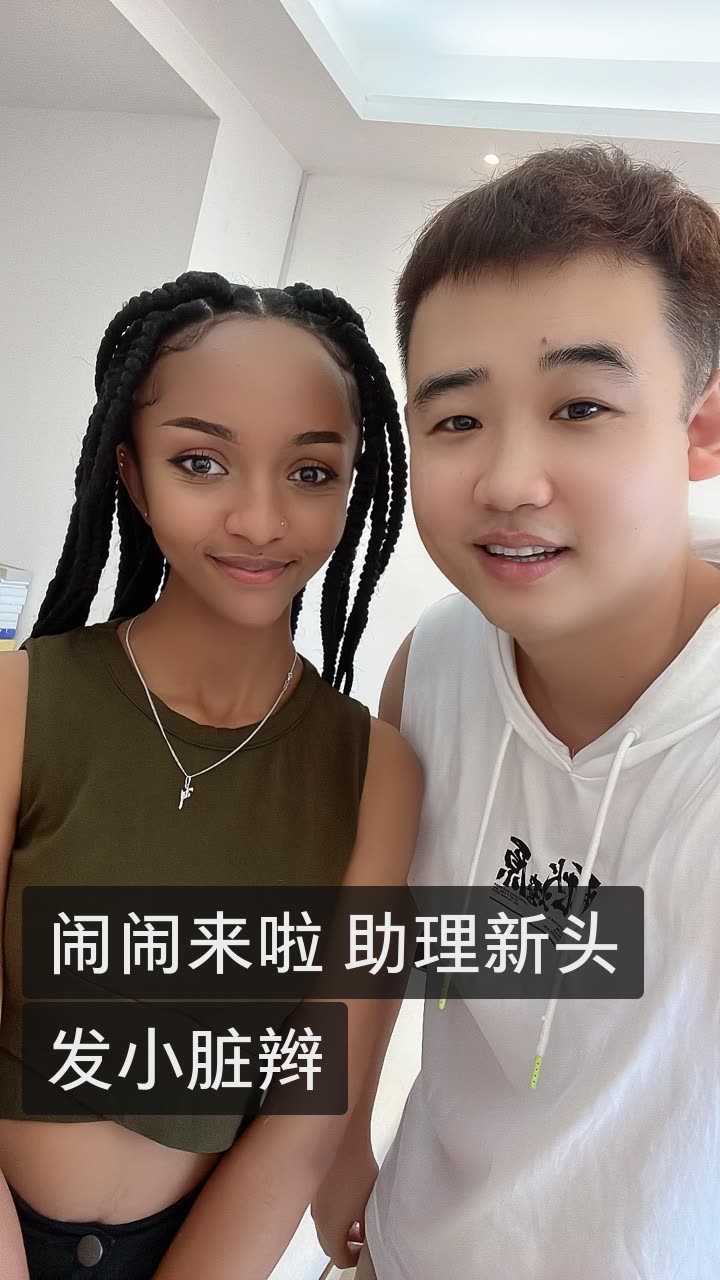 姜闹闹非洲十年96的快手直播