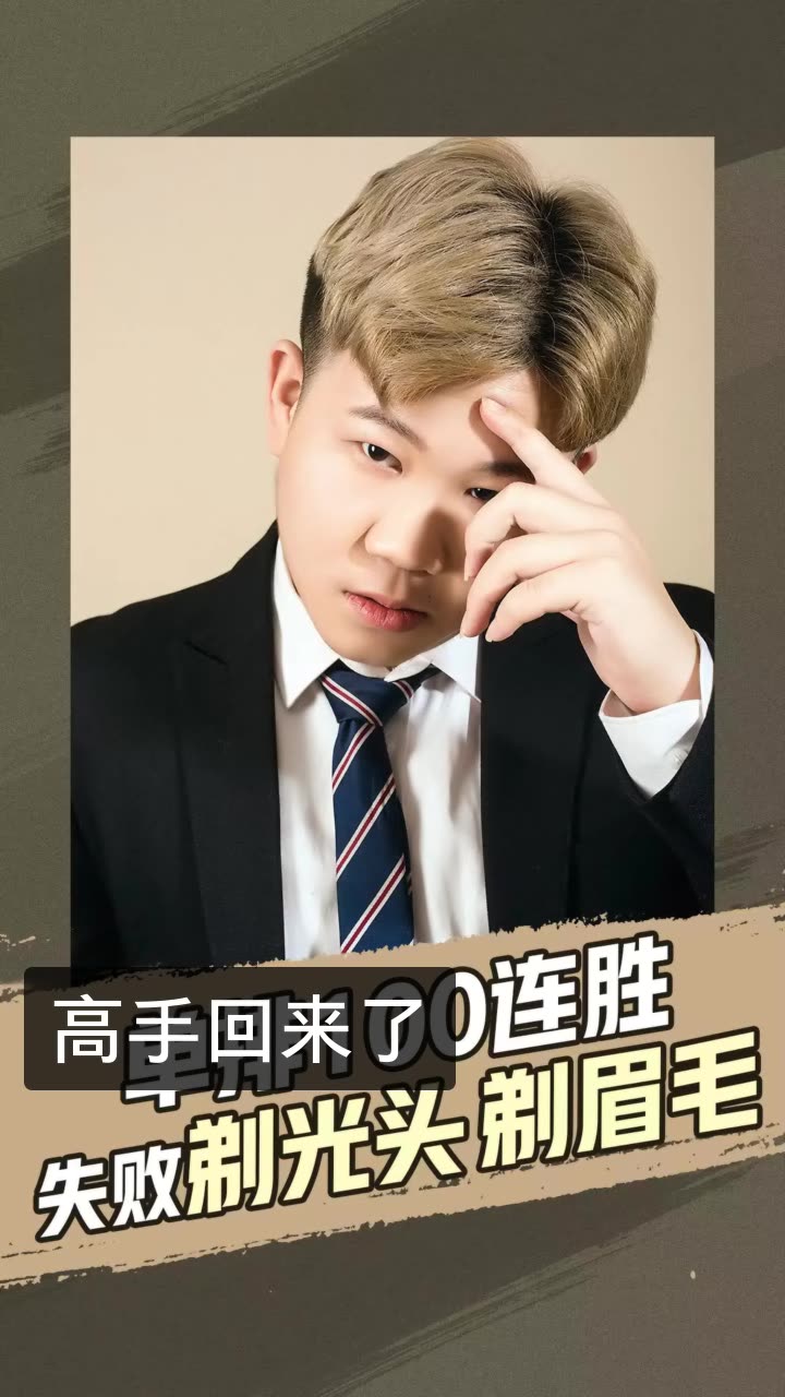 王者荣耀韩二娃『b 』的快手直播