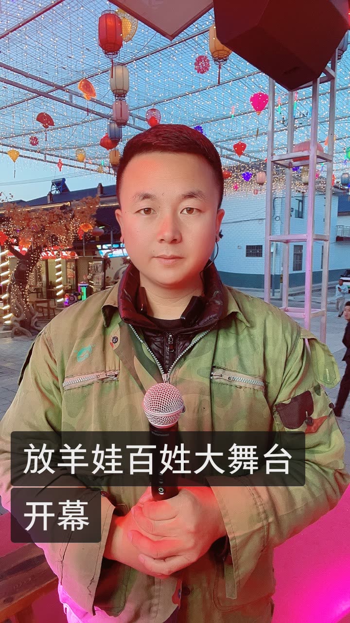 放羊娃【每晚7点半直播】的快手直播