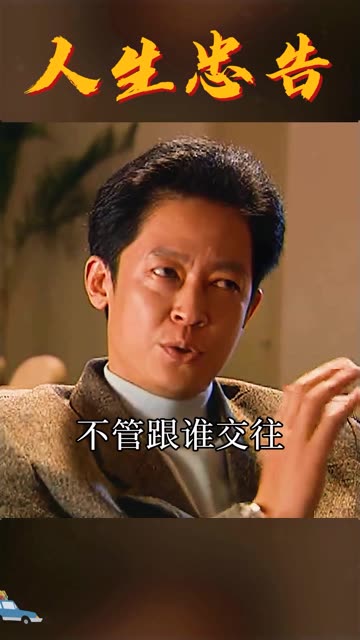 名人名言励志正能量 快手