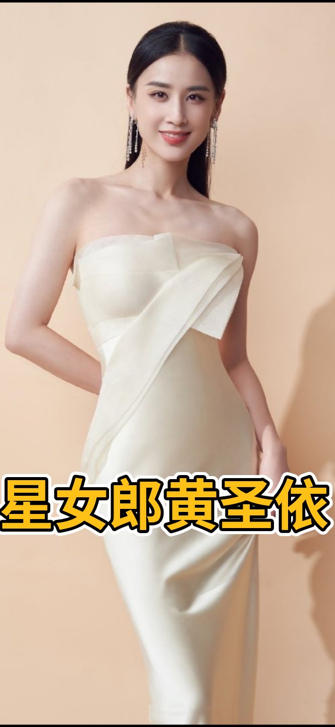 黄圣依 Eva Huang 19年2月11日出生于上海徐汇区