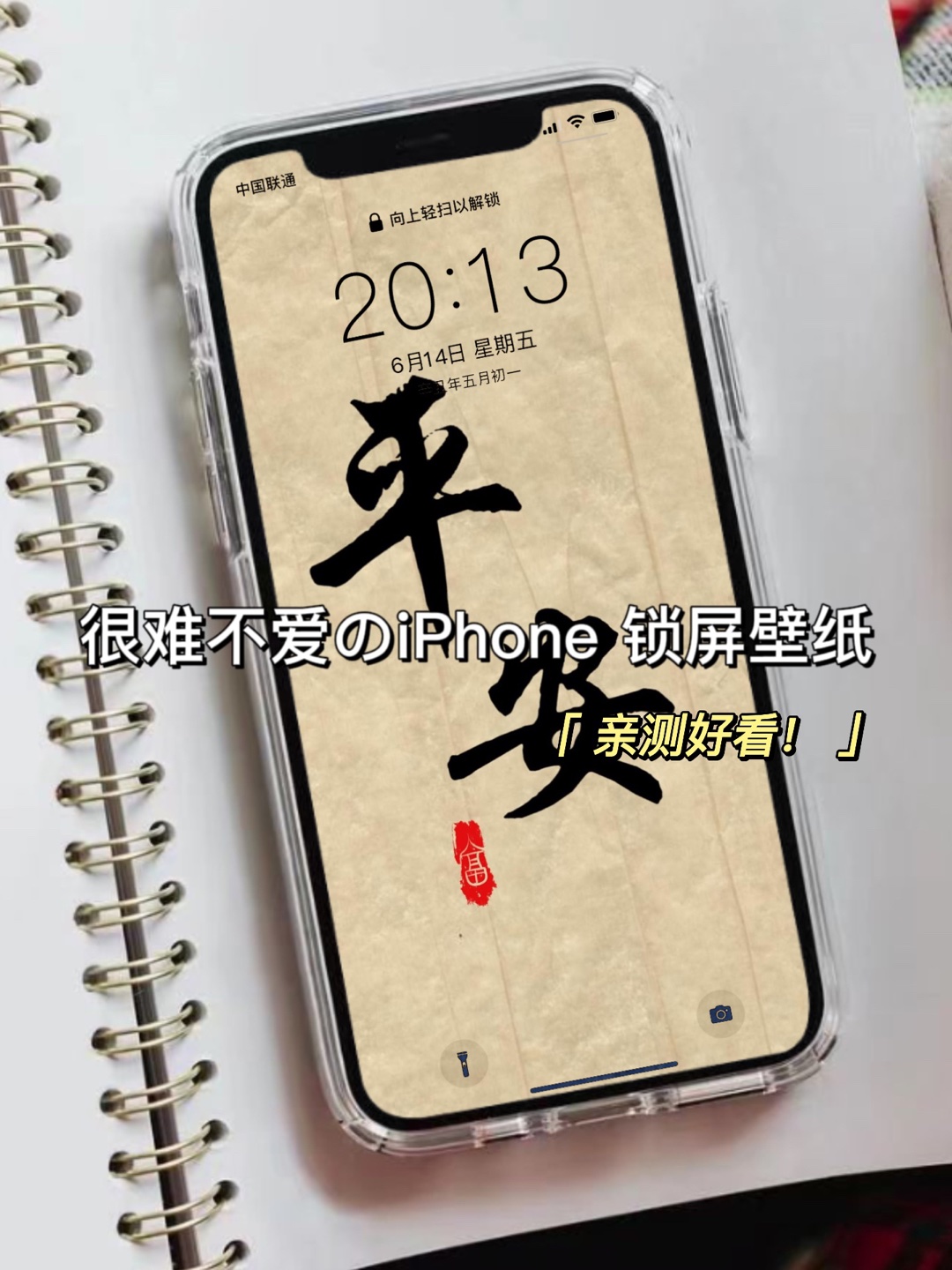 全屏高清手机壁纸 干净壁纸 Iphone壁纸 快手热点