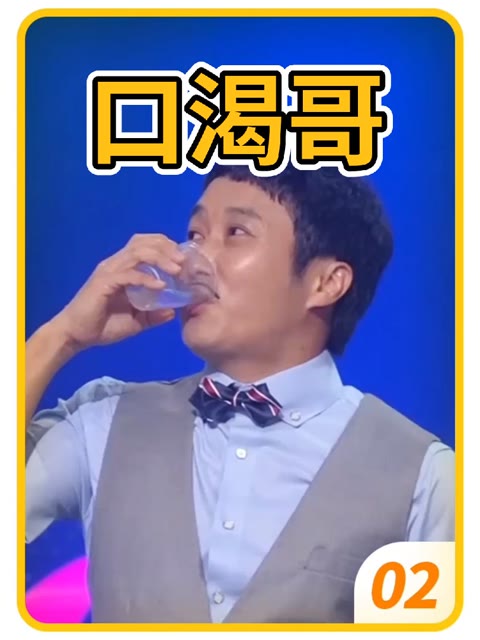 韩国奇葩综艺之这个大叔需要一直喝水02