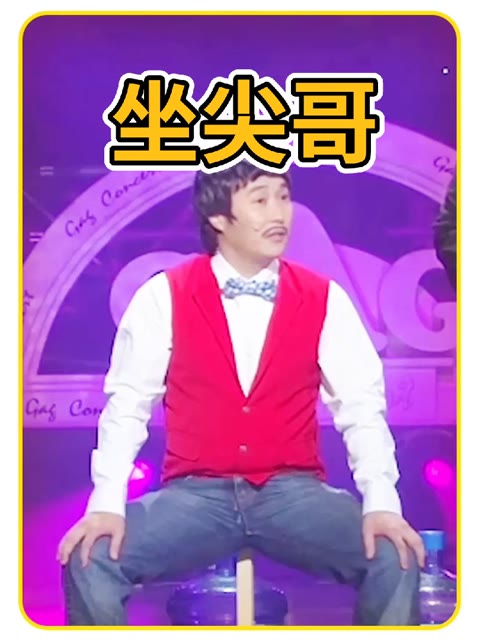 韩国奇葩综艺之不冷哥全能哥说自己就喜欢坐在尖尖的东西上