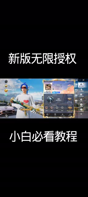 新版无限授权pro教程！必看！